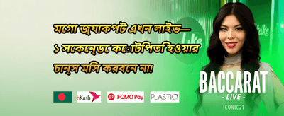 সাপ্তাহিক রিওয়ার্ড ০০২ banner