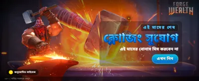 টাকা বেট ভিআইপি লগইন করুন