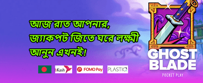 মেগা বোনাস ০৬৮ banner