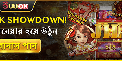 JL পিক শোডাউন বোনাস banner