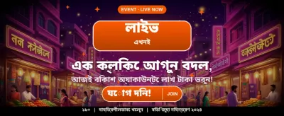 মেগা জ্যাকপট এখন আপনার হাতের মুঠোয়